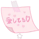 3332_love_note