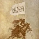islamaskeri