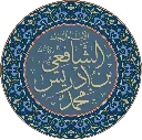 imamsafii