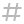 reich_hashtag