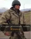 asker